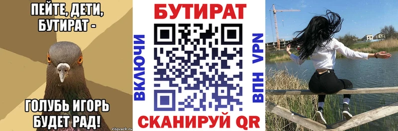 Бутират жидкий экстази Новосокольники