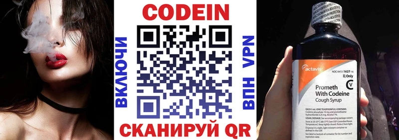 купить наркотик  Новосокольники  Кодеин Purple Drank 