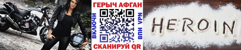ГЕРОИН Heroin Новосокольники