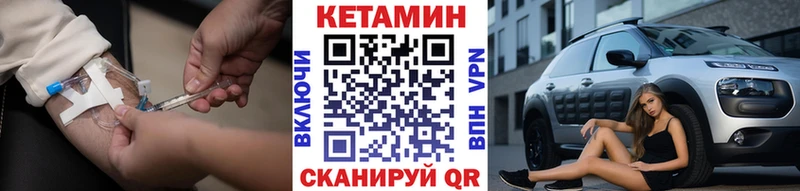 Кетамин ketamine KRAKEN сайт Новосокольники