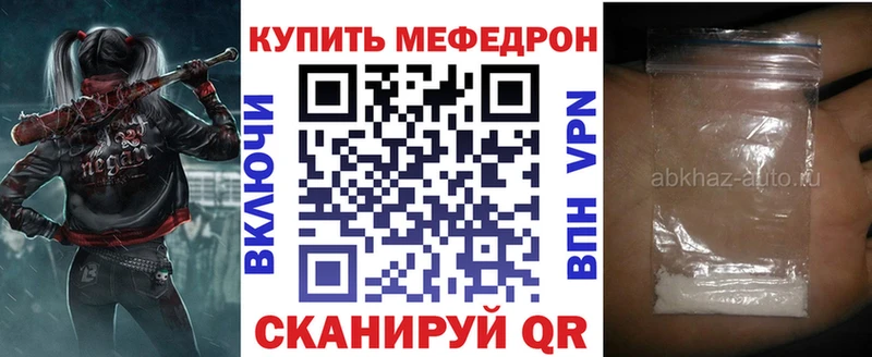 магазин    Новосокольники  Меф мяу мяу 