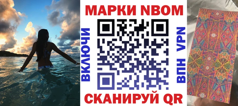 MEGA   Новосокольники  Наркотические марки 1,8мг 